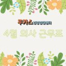 안산봄내과 이미지