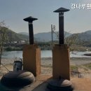 강나루 황토집 이미지