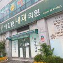 이강원내과의원 이미지
