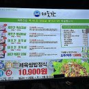 제줏간이수점 | [방배, 이수역] 제줏간 이수점 후기: 돼지고기 목살 쫀득살 가성비 최고! 내돈내산/주문 꿀팁/ 솔직후기