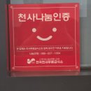 인하대역 | 인천 용현동 맛집 40년전통 명동칼국수 인하대역점 후기