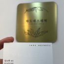 쟈드에스테틱