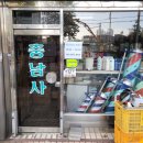 미용재료충남사 이미지