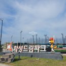 화성드림파크 리틀구장 잔디광장 | 화성드림파크 야구장 정보 및 스포츠조명 PLS 수리