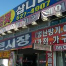 대전중고큰시장 이미지