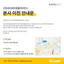(주)아이씨티컴플라이언스