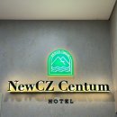 센텀비즈니스호텔 | 부산 센텀 비즈니스 호텔 벡스코 비즈니스 호텔, 뉴시즈센텀 듀플렉스 오션 숙박 후기