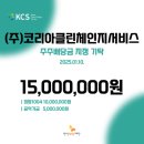 주주클린 이미지