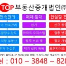 서면TOP부동산중개 네이버블로그