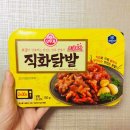 오뚜기포차 이미지