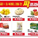 GS THE Fresh 김포감정점