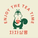 차차살롱 - 용인시 처인구 | 차차살롱