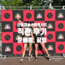2024 타임캡슐 슈퍼콘서트 인천 대전 라인업 2023 인천 직관 후기 (준비물, 꿀팁)