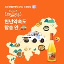 천년약속 이미지