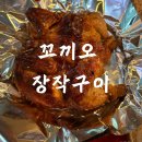 [ 강남역/신논현역 맛집] 맥주 한잔하기 좋은 야장 느낌 물씬 꼬끼오 장작구이 솔직 후기