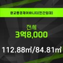 광교풍경채정문공인중개사사무소 이미지