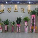 보성 스크린 골프 이미지