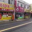 새성대 공인중개사사무소 이미지