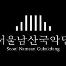 기획공연 <똥벼락> 이미지