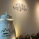 제주시청맛집 막걸리 느린마을 메뉴 느린마을양조장 제주시청점