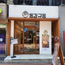 동경규동 성신여대점 이미지