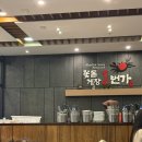 뽑기1번가 | 여수 게장 맛집 꽃돌게장1번가 방문후기ㅣ여수 여행 필수 맛집