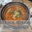 장가네김치찌개전문점 이미지