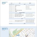 [국립산림과학원] 2025 평생교육과 산림교육 심포지엄에 초대합니다 이미지