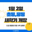 새오름학원 이미지