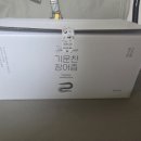 여수참장어엑기스