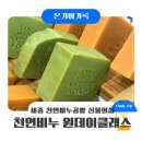 세종 비누 원데이클래스 추천 | 선물의집 천연 세안비누 만들기 체험 후기