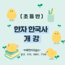 하루한문교습소 이미지
