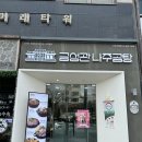 [구로디지털단지 | 맛집] 금성관 나주곰탕에서 몸보신하기