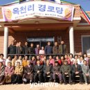 옥천리 경로당 Daum카페