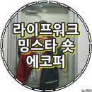 라이프워크신세계 이미지