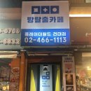 그대 눈빛에 치얼스 962 플레이더월드 건대점 개수작 (졸업)