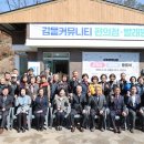 달천신나는협동조합감물면마을기획단 이미지
