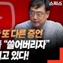 변희재 “보수 유튜버들 방송에서 계엄으로 쓸어버리자 구호가 급속하게 퍼지고 있다” 군사정권의 향수와 로망이 그들을 인도하고 있다 이미지