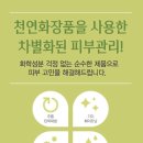 코스모네이처 - 중구 목중로26번길 28 | 코스모네이처