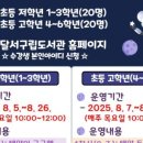 달서영어도서관 이미지