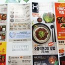 한솥도시락부평남부역점 이미지