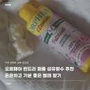 시의 향기, 시낭송의 즐거움 | 섬유향수 추천 오르페아로 운동복 수건 향기 코팅하기