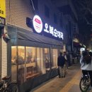 오복순대국 | 오복순대국 문래 솔직 후기