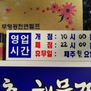 남촌해물찜 이미지
