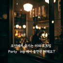 아이엔지호프 이미지