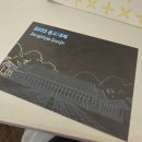 중구역사문화투어 | [서울/중구] 2025년 제11회 궁중문화축전 스탬프 투어(경희궁,종묘) 2탄