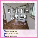태현공인중개사사무소 이미지