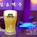 인쌩맥주 - 화성시 장등2길 5-42 | 인쌩맥주