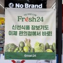 이마트24 영등포 KT점 이미지