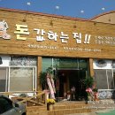 돈값하는집 이미지